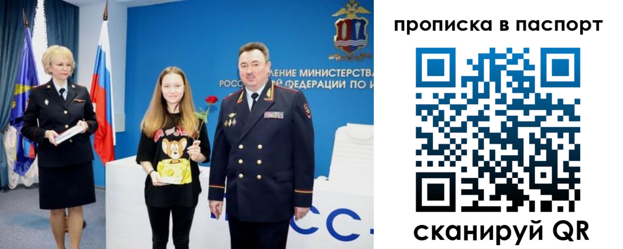 временная регистрация законно в Нефтеюганске