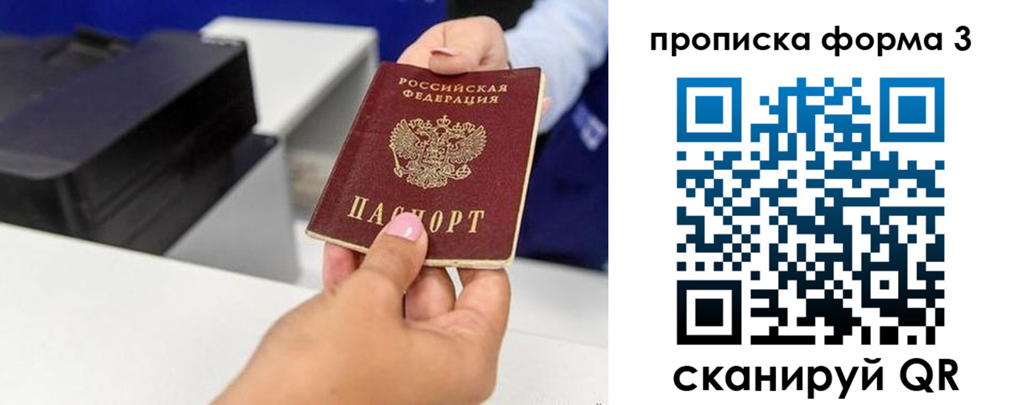 где прописаться в Нефтеюганске