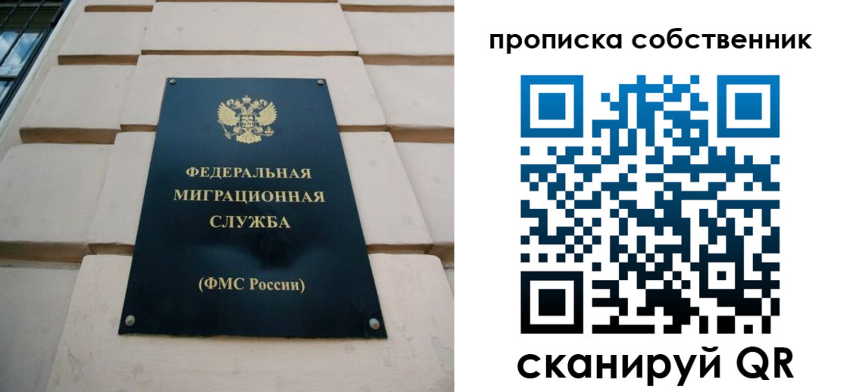 прописка законно в Нефтеюганске