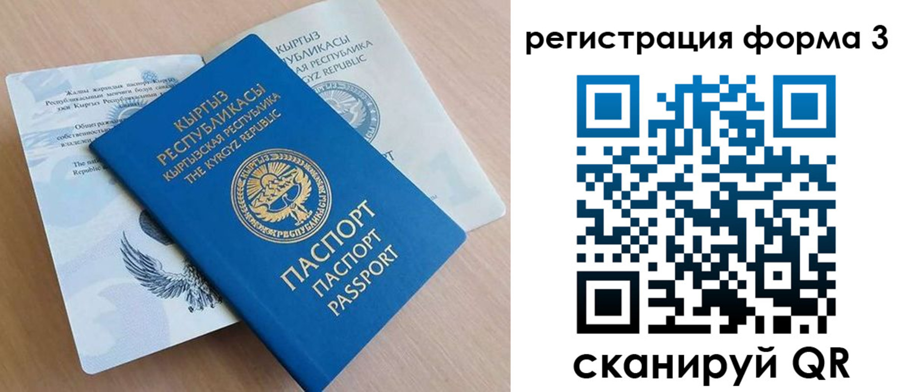 временная регистрация для всех в Нефтеюганске